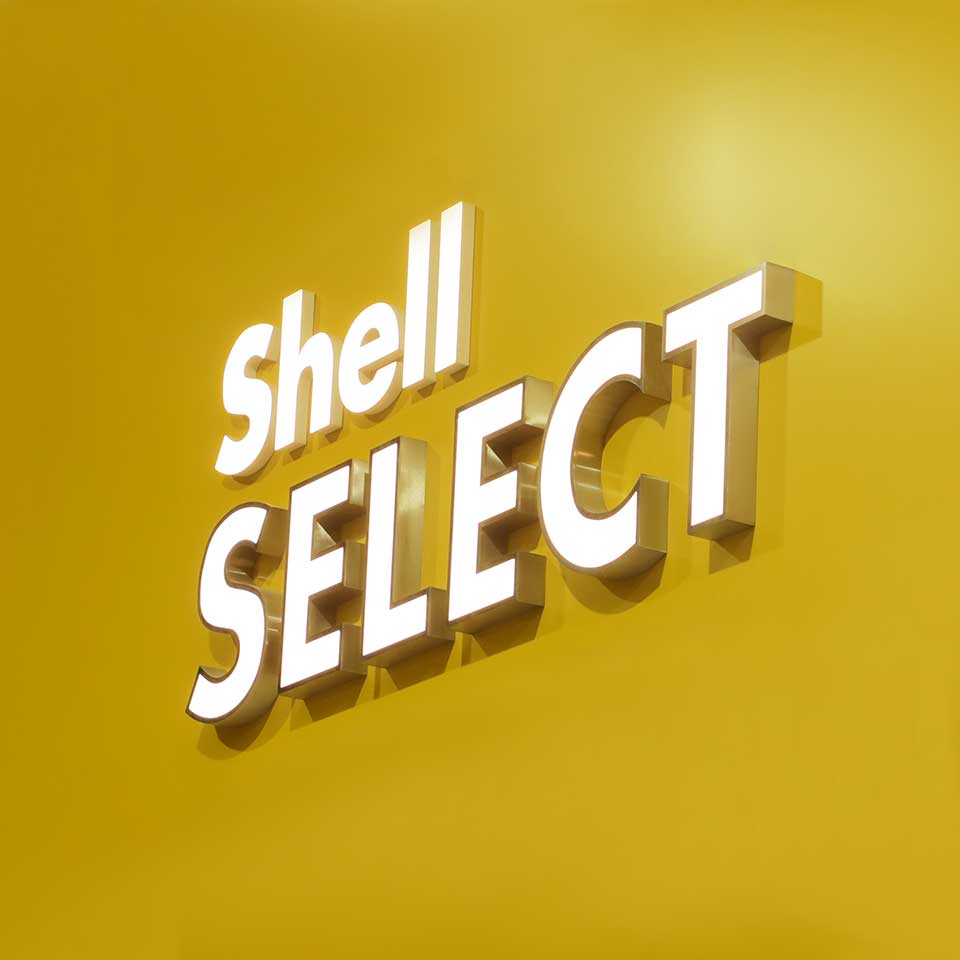 Shell Select signage in oman