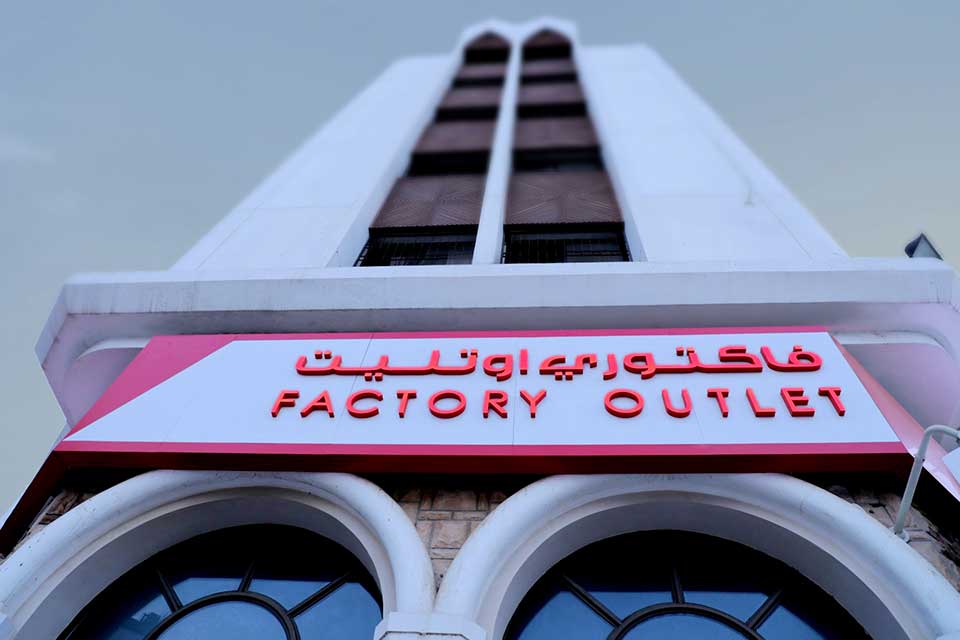 Sun & Sands Sports Factory Outlet Signage